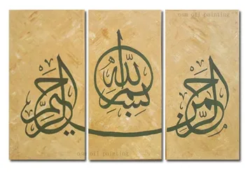 Арабская каллиграфия ручной работы, исламское настенное искусство, 3 предмета, холст, настенное искусство, абстрактные картины маслом, современные картины для украшения дома
